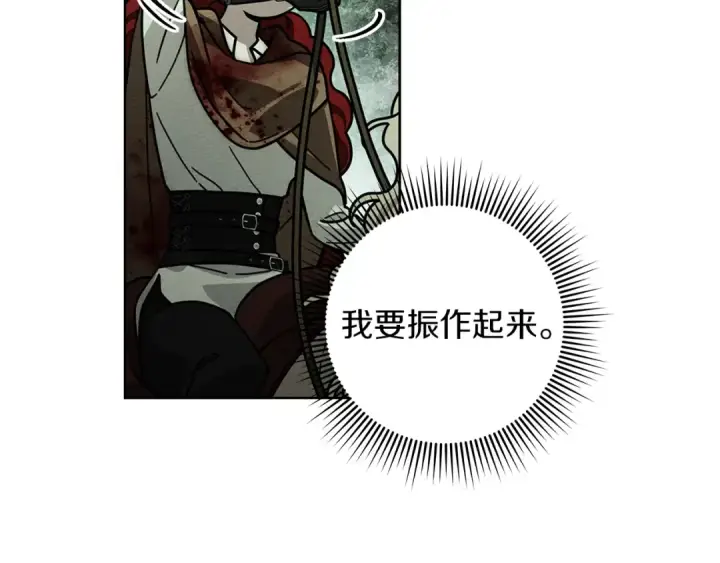 《橡树之下》第102话 神秘白马图49