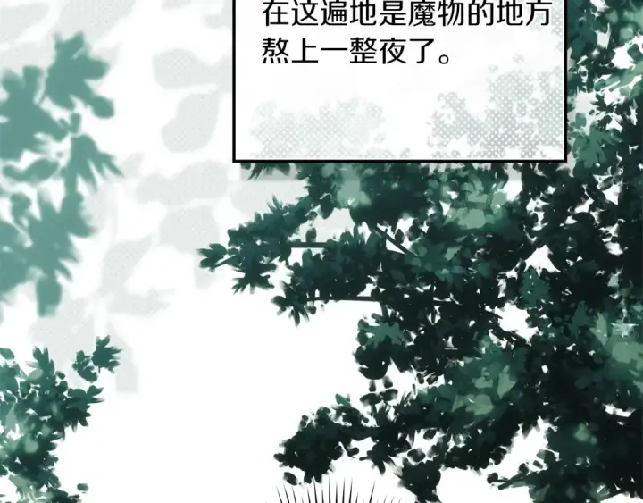 《橡树之下》第102话 神秘白马图54