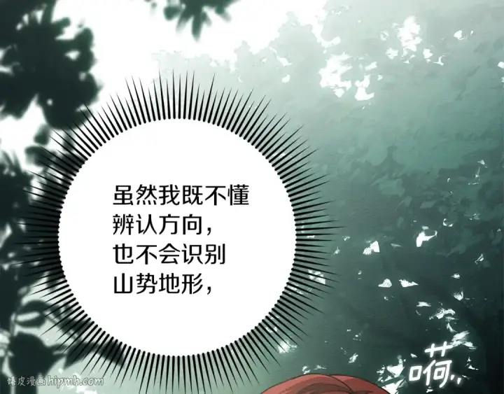 《橡树之下》第102话 神秘白马图56