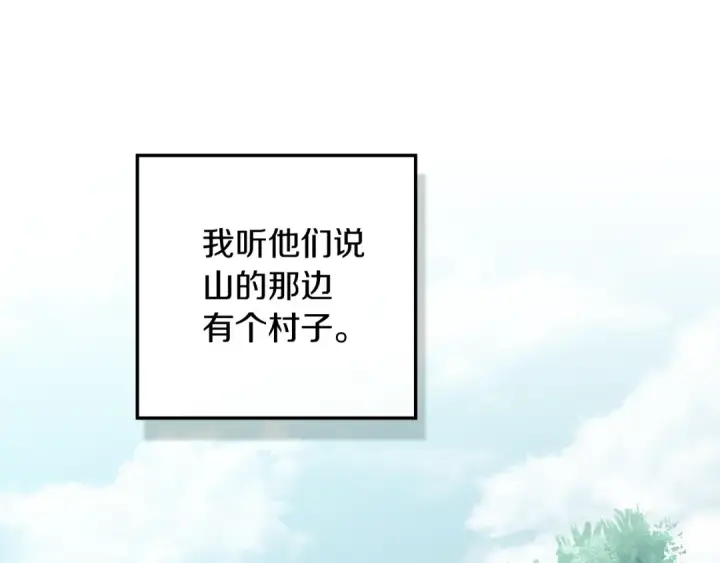 《橡树之下》第102话 神秘白马图61