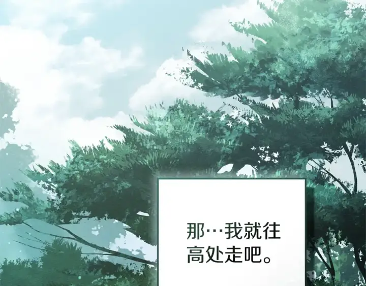 《橡树之下》第102话 神秘白马图62