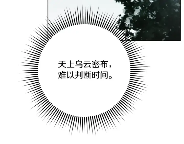 《橡树之下》第102话 神秘白马图97