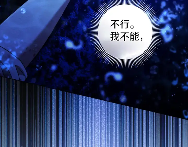 《橡树之下》第103话 避雨图10