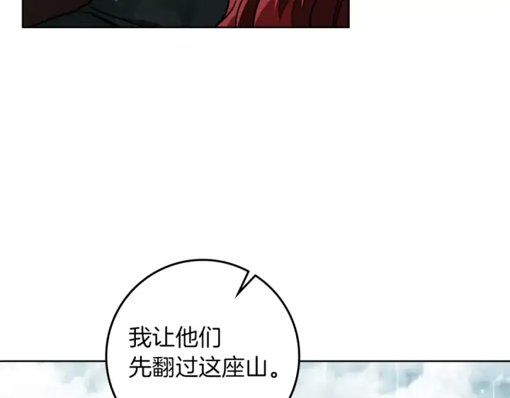 《橡树之下》第103话 避雨图100