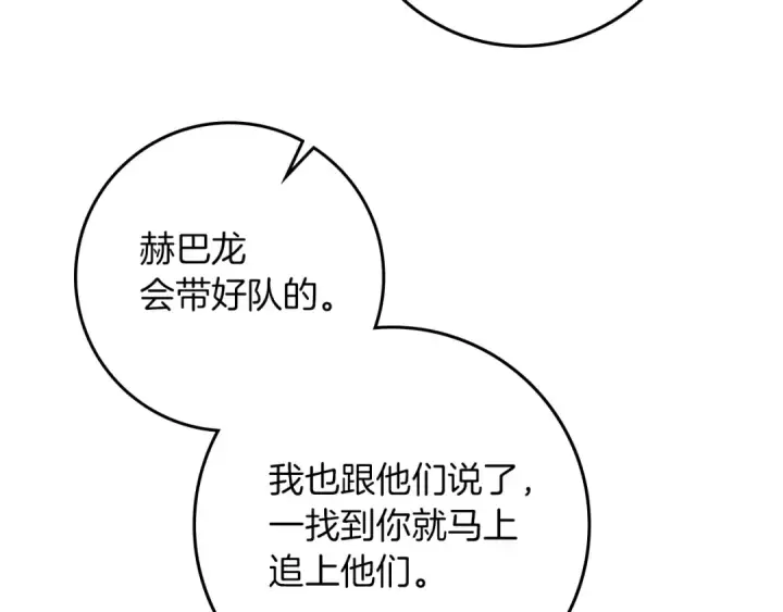 《橡树之下》第103话 避雨图102