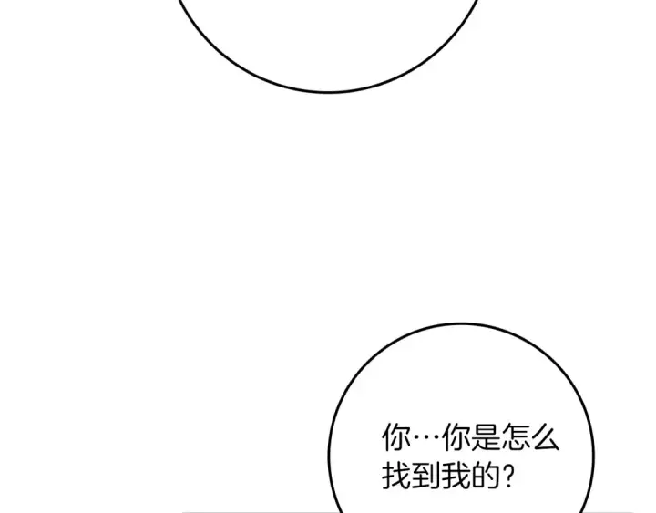 《橡树之下》第103话 避雨图103