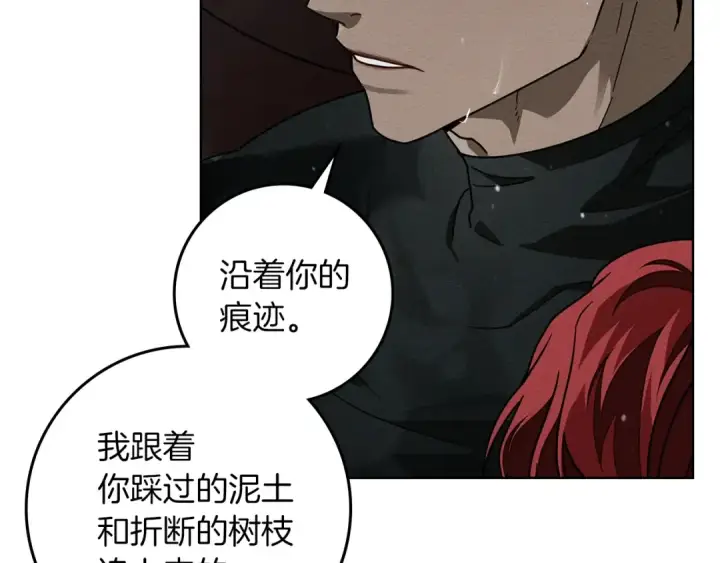 《橡树之下》第103话 避雨图105