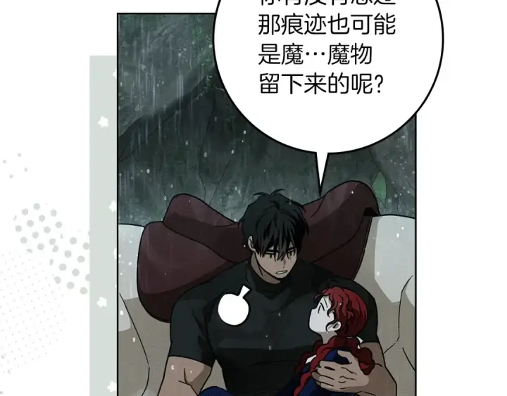 《橡树之下》第103话 避雨图107