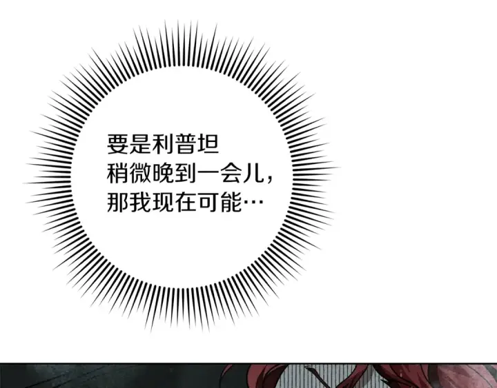 《橡树之下》第103话 避雨图109