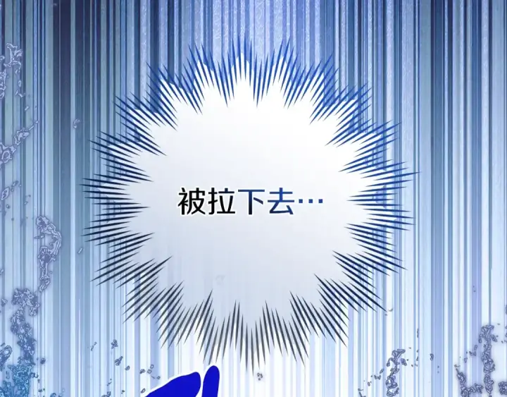 《橡树之下》第103话 避雨图11