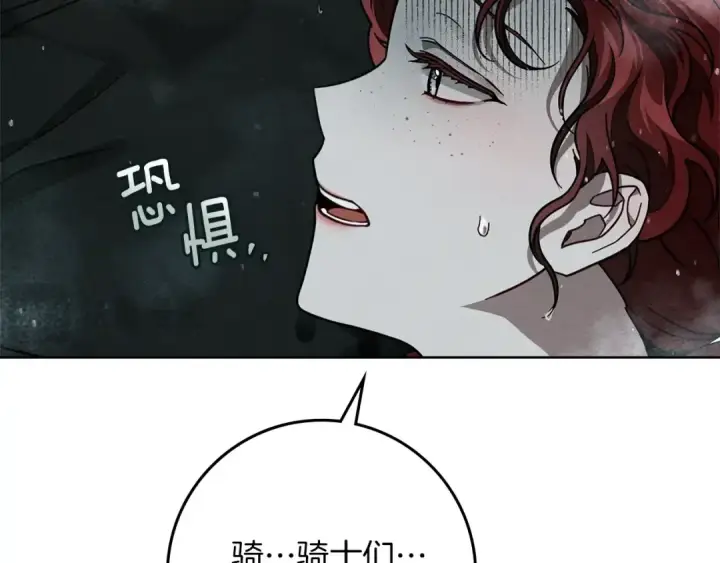 《橡树之下》第103话 避雨图110