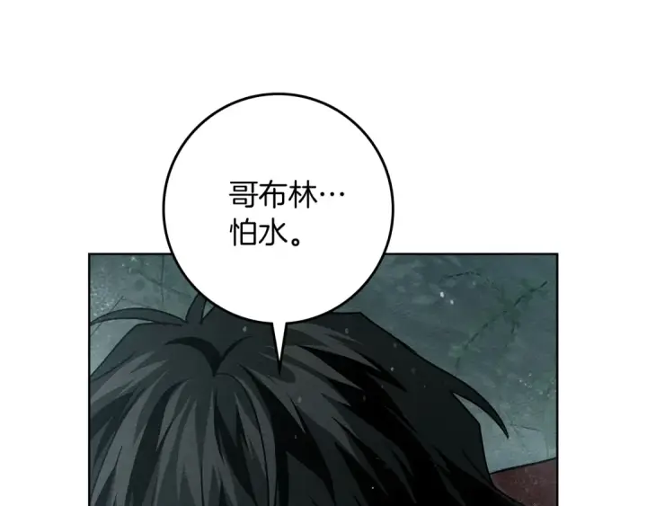 《橡树之下》第103话 避雨图118