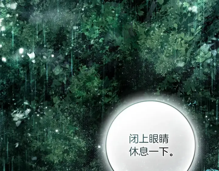 《橡树之下》第103话 避雨图123