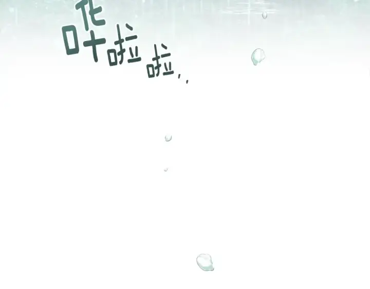 《橡树之下》第103话 避雨图126