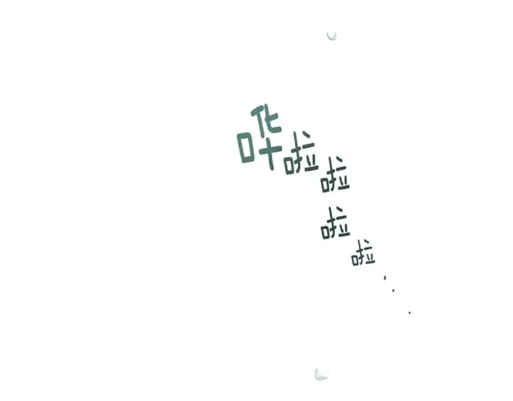 《橡树之下》第103话 避雨图127