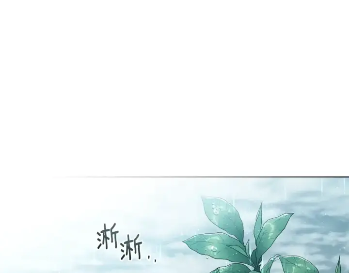 《橡树之下》第103话 避雨图130
