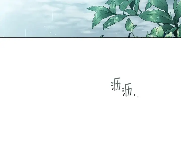 《橡树之下》第103话 避雨图131