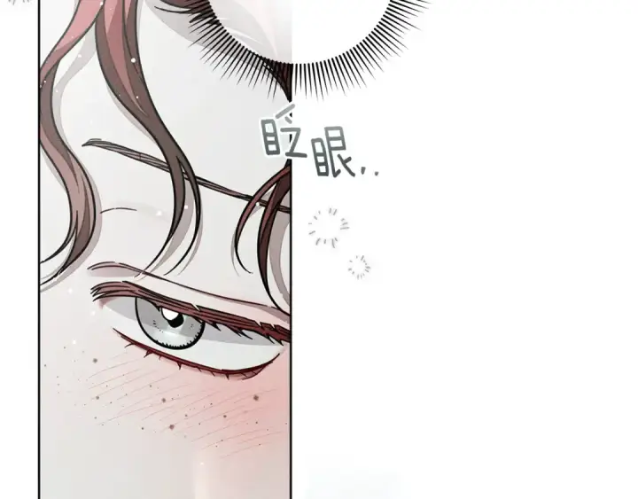《橡树之下》第103话 避雨图134