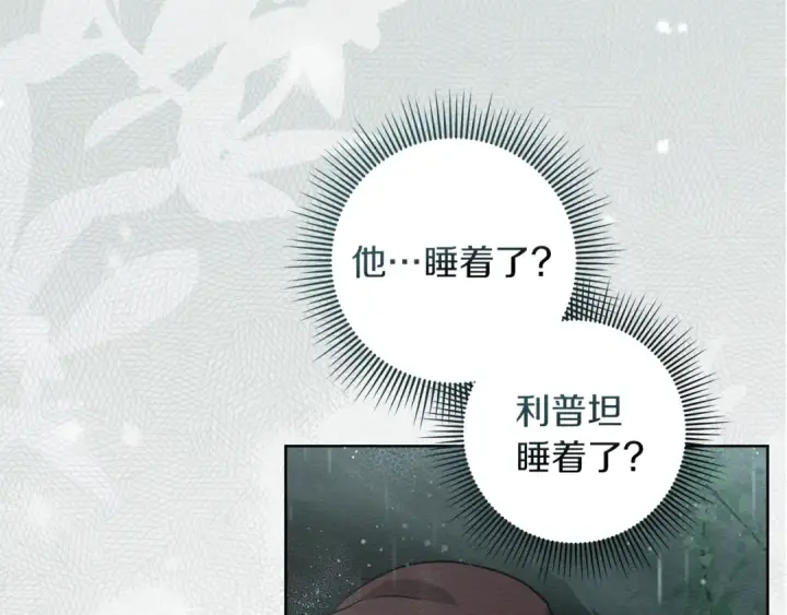 《橡树之下》第103话 避雨图141