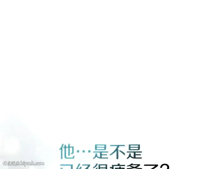《橡树之下》第103话 避雨图144