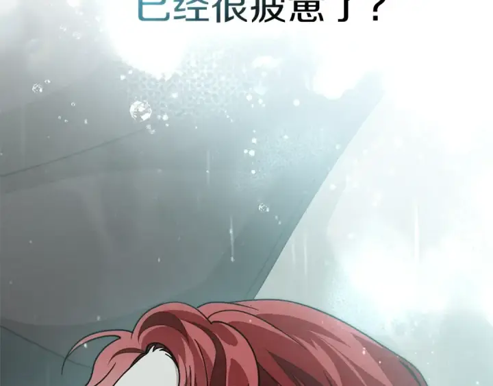 《橡树之下》第103话 避雨图145