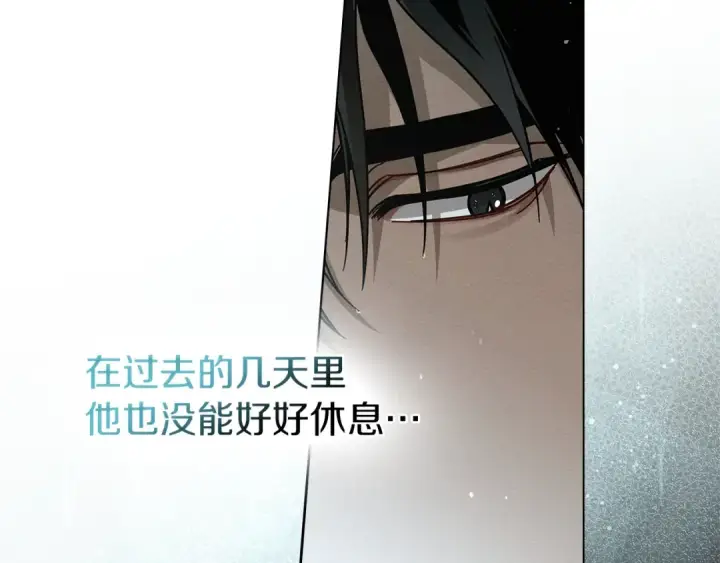 《橡树之下》第103话 避雨图150