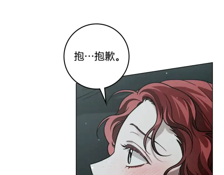 《橡树之下》第103话 避雨图155