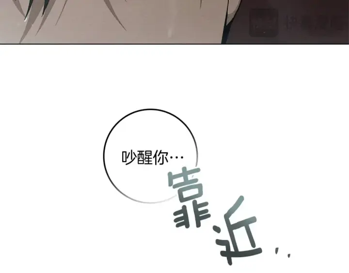 《橡树之下》第103话 避雨图158