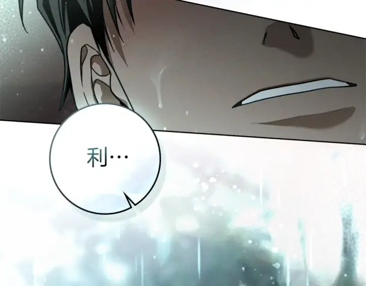 《橡树之下》第103话 避雨图169
