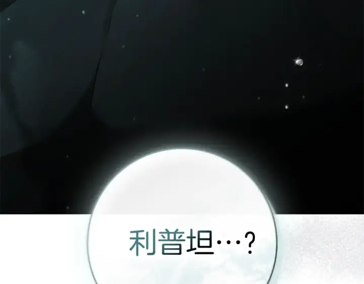 《橡树之下》第103话 避雨图172
