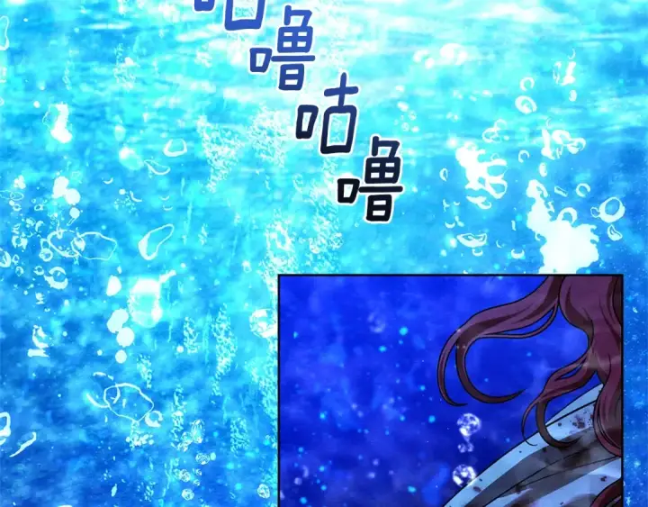 《橡树之下》第103话 避雨图2