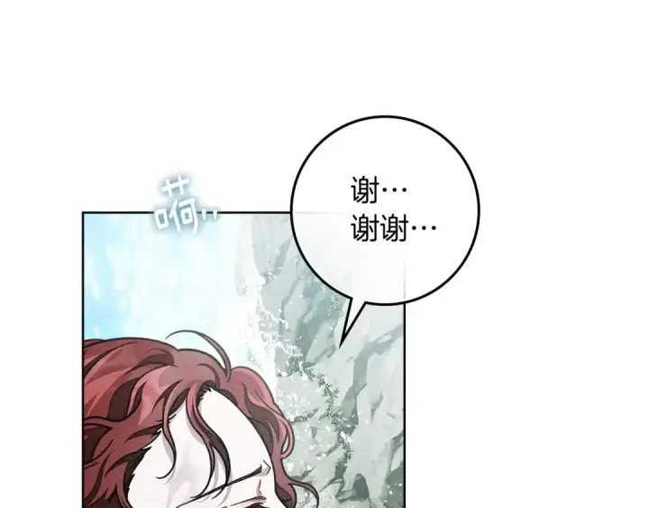 《橡树之下》第103话 避雨图22