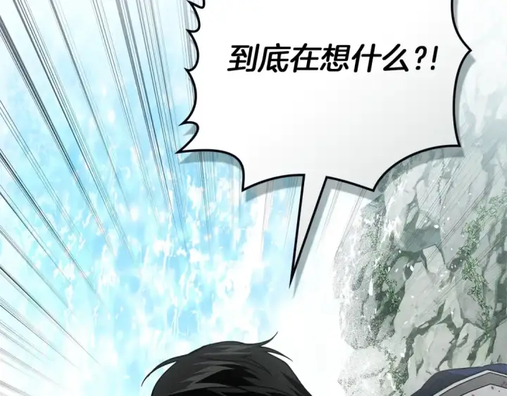 《橡树之下》第103话 避雨图25