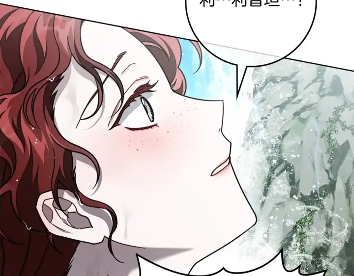 《橡树之下》第103话 避雨图29