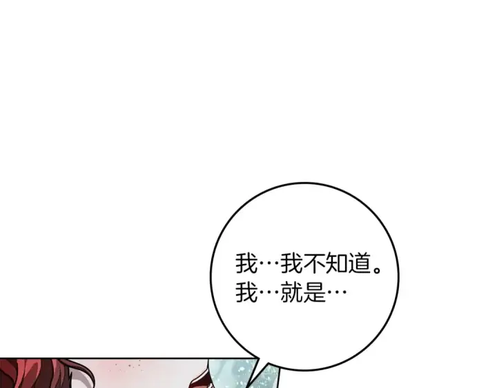 《橡树之下》第103话 避雨图34