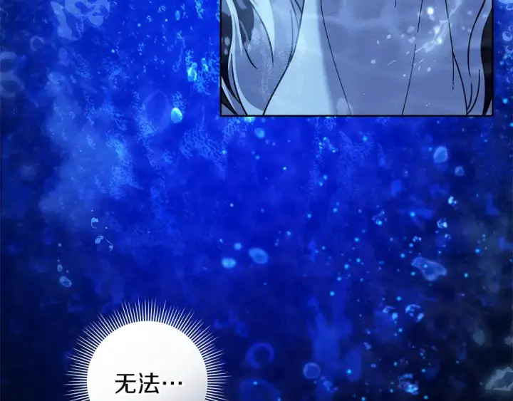 《橡树之下》第103话 避雨图4