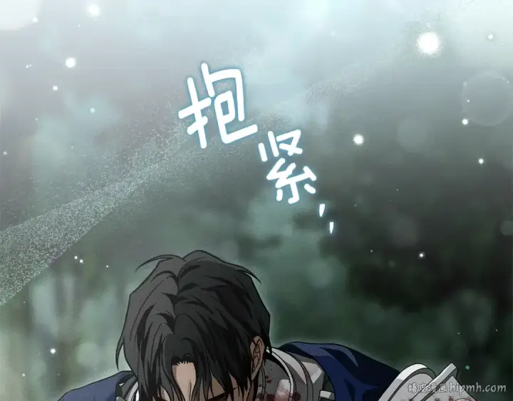 《橡树之下》第103话 避雨图40