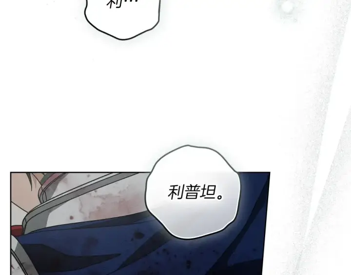 《橡树之下》第103话 避雨图47