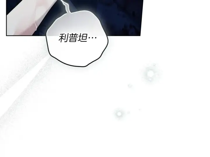 《橡树之下》第103话 避雨图49