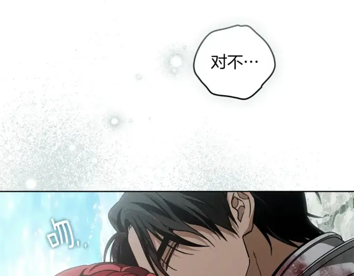 《橡树之下》第103话 避雨图50