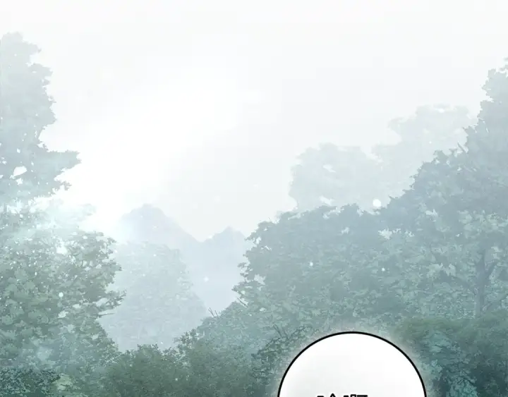 《橡树之下》第103话 避雨图58