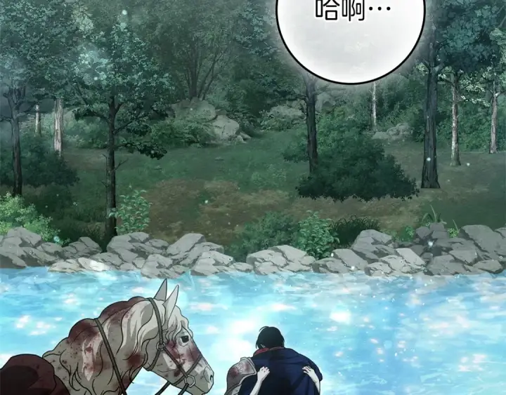 《橡树之下》第103话 避雨图59