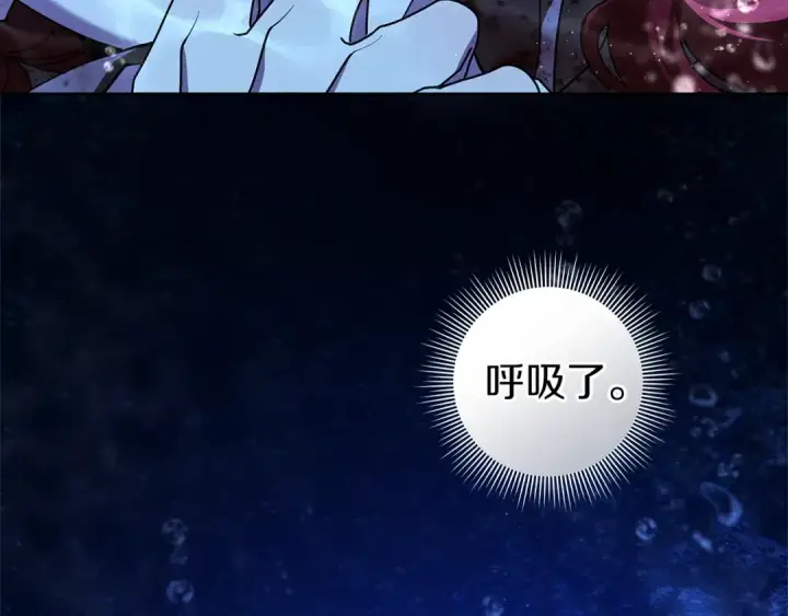 《橡树之下》第103话 避雨图6