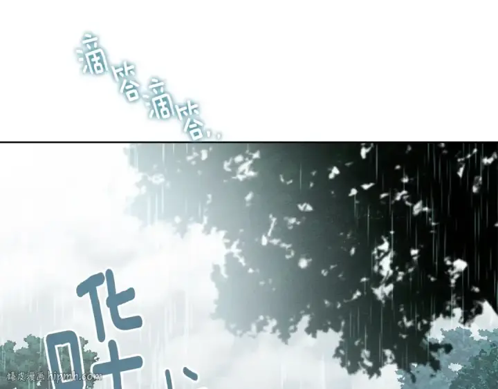 《橡树之下》第103话 避雨图64