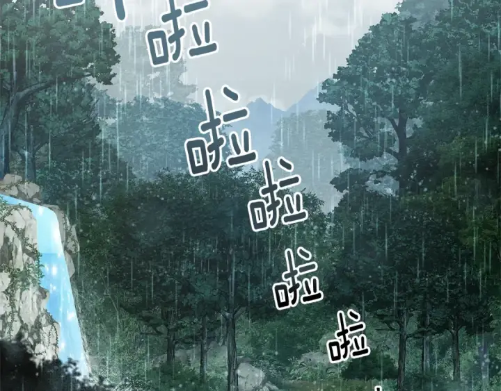 《橡树之下》第103话 避雨图65