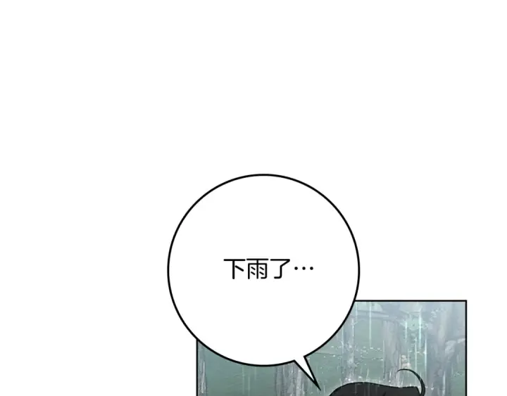 《橡树之下》第103话 避雨图67