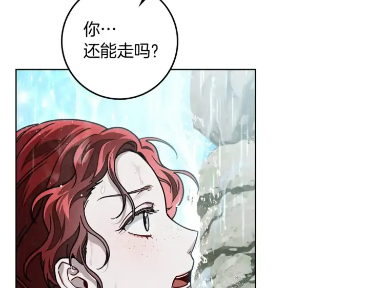 《橡树之下》第103话 避雨图70