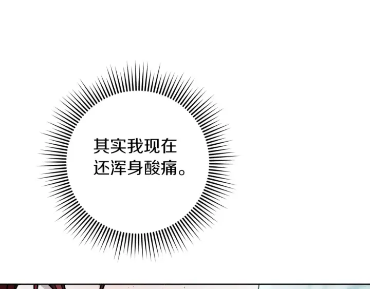 《橡树之下》第103话 避雨图73