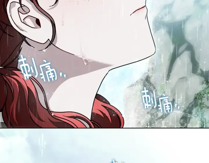 《橡树之下》第103话 避雨图74