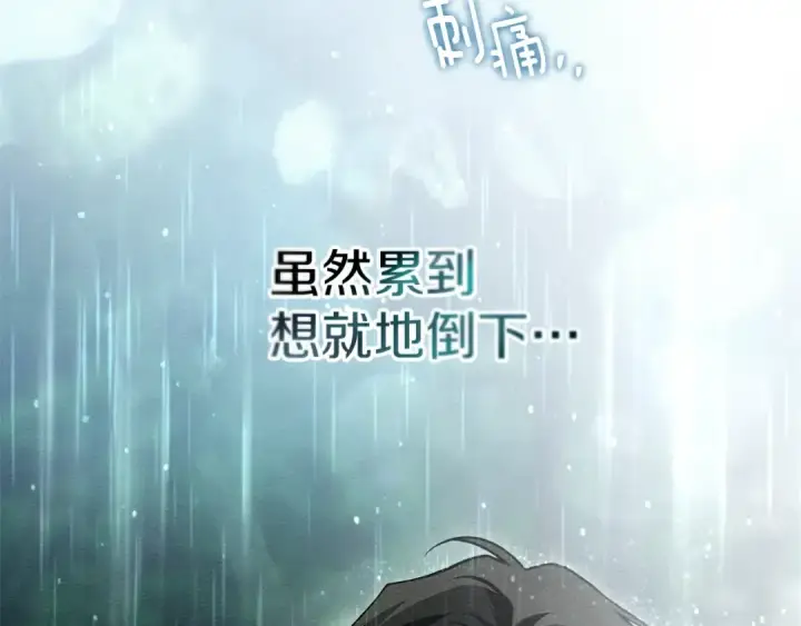 《橡树之下》第103话 避雨图75
